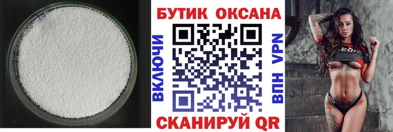 Бутират BDO  Петров Вал 