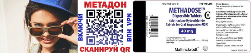 МЕТАДОН methadone  Петров Вал 
