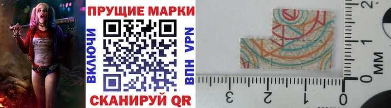 Наркотические марки 1500мкг  купить наркотики сайты  OMG онион  Петров Вал 